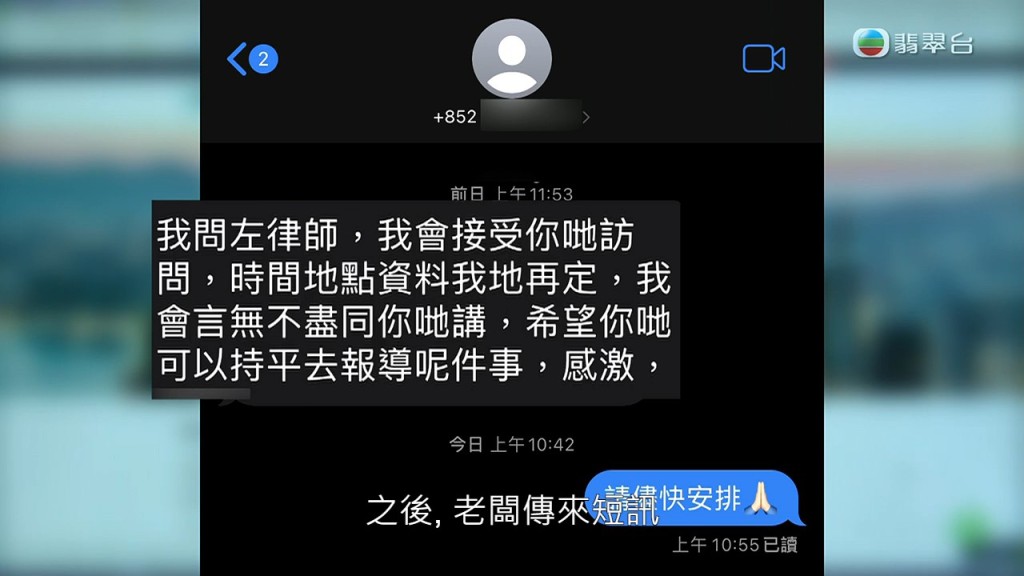 其後老闆向《東張》發訊息，表示會接受訪問，更聲稱「會言無不盡同你哋講」。