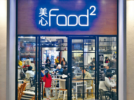 晚市时分美心的快餐店。李睿哲摄