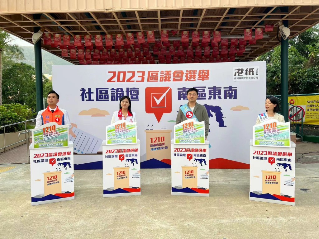 參選南區區議會東南選區候選人，左起︰林浩瑋（民建聯）、陳榮恩（工聯會）、梁進（自由黨）、江卓姿（新民黨）。
