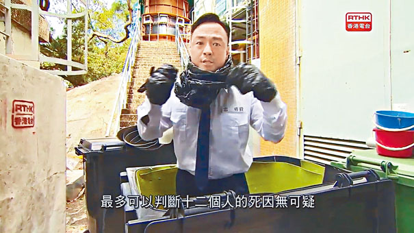 警方批評《頭條新聞》「驚方訊息」環節誤導觀眾。