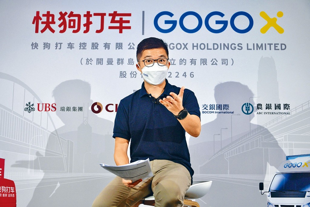 據報GOGOX孖展及國際配售部分均錄超額認購，圖為GOGOX聯合創辦人兼行政總裁林凱源。