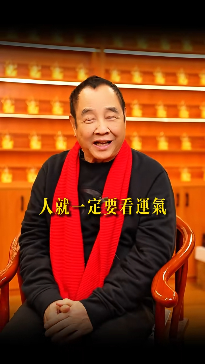 司徒法正表示人一定要睇運氣。 司徒法正表示人一定要睇運氣。