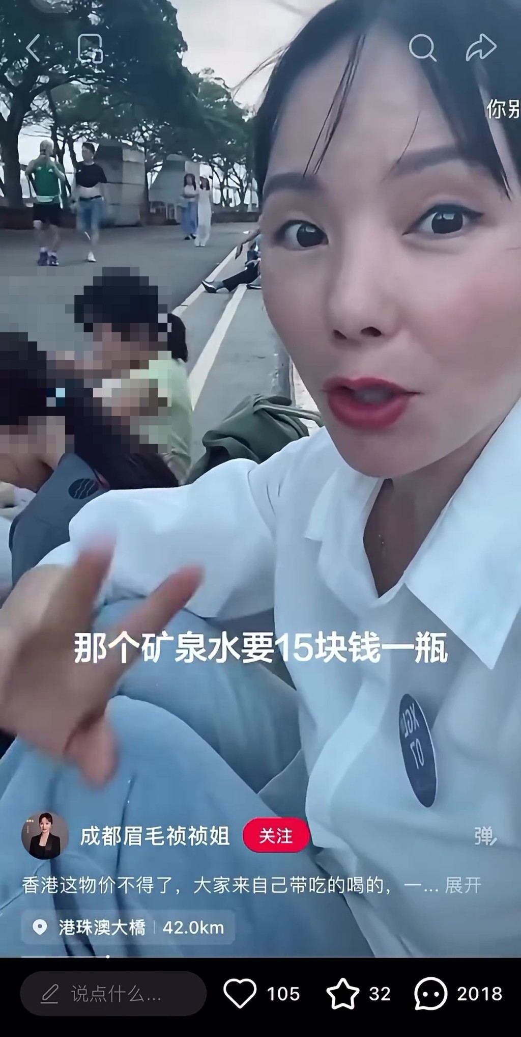 成都客拍片吐槽，嫌香港规矩多太拘束。