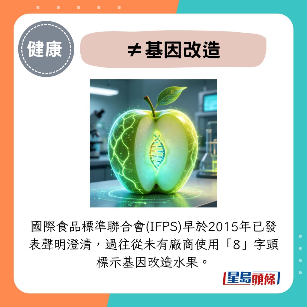 ≠基因改造