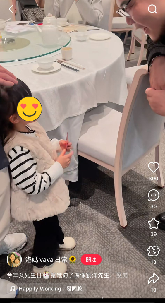 劉洋笑問小女孩:是不是害羞? 劉洋笑問小女孩:是不是害羞?