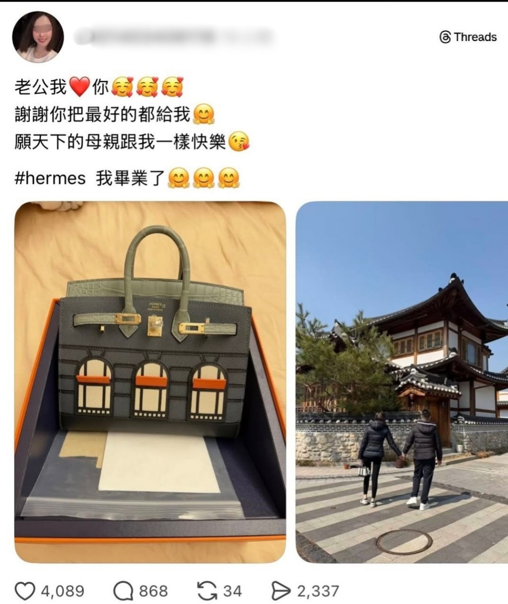 一名台灣女網民上載老公送贈的Hermès手袋照片。 一名台灣女網民上載老公送贈的Hermès手袋照片。