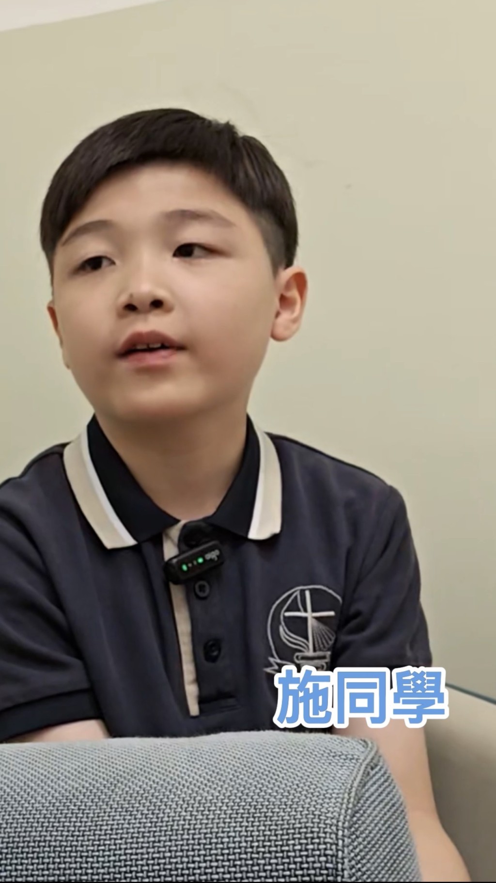 升讀小四的施同學。(圖片來源:Oh!爸媽) 升讀小四的施同學。(圖片來源:Oh!爸媽)
