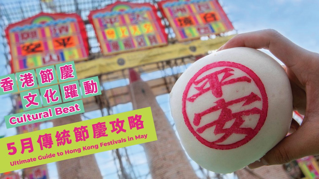 旅發局5.1灣仔辦三大非遺節慶無人機表演 推攻略吸引內地客來港。旅發局提供