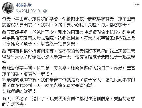 486先生 FB圖片