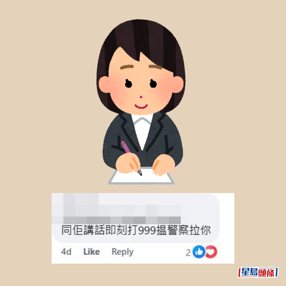 對於「神棍黨」出沒，有網民毫不客氣地指「又 係騙黨」、「同佢講話即刻打999搵警察拉你」。fb「屯門友」截圖