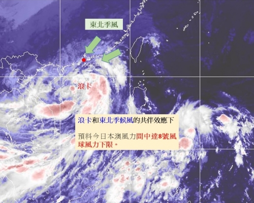 澳門氣象局表示有需要發出 8號東北風球。氣象局圖片