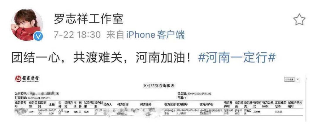 小豬工作室又晒出慷慨解囊捐助災民,成功獲得中國網友好感。
