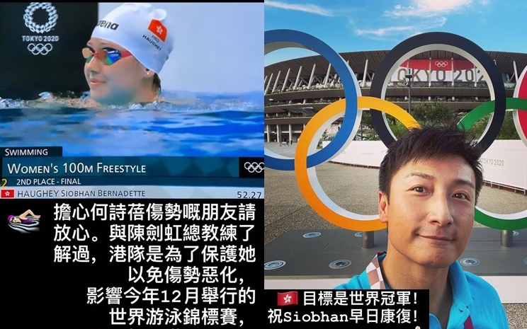 小方代何詩蓓報平安。