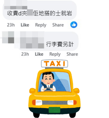 網民：行李費另計。fb「車cam L（香港群組）」截圖