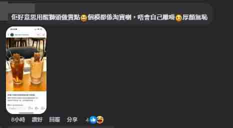 吳日言餐廳其中一款飲品有醒獅造型的冰塊疑似是「淘寶」產品。