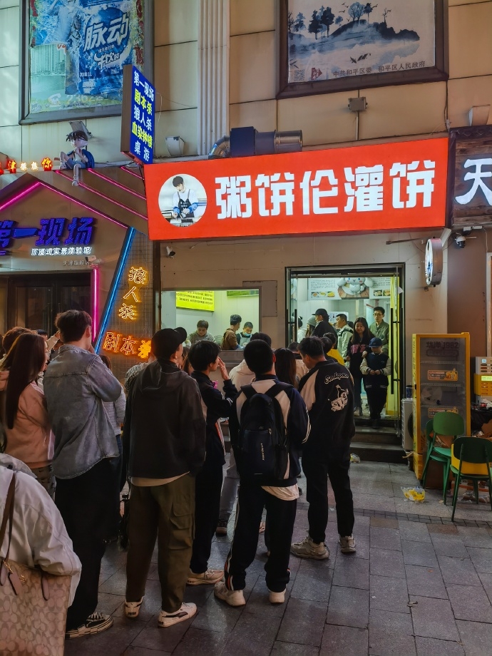 「粥餅倫」當紅時客似雲來。 「粥餅倫」當紅時客似雲來。