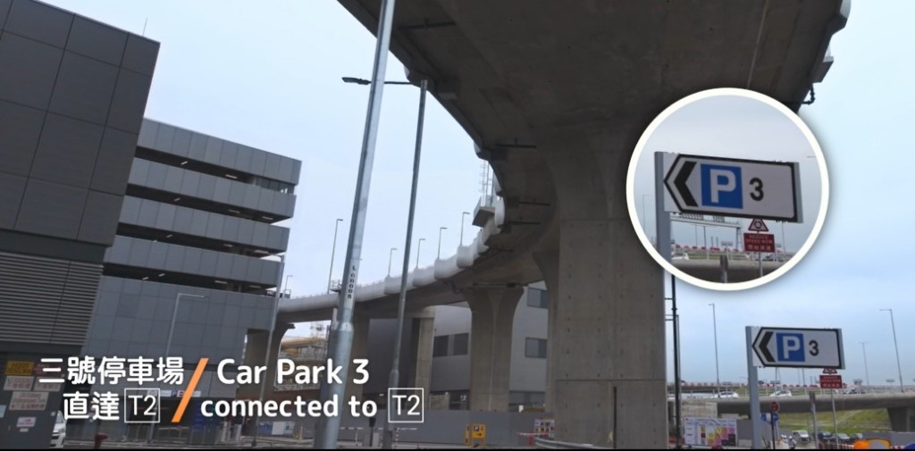 二號客運大樓由一條短程有蓋行人通道連接三號停車場。 二號客運大樓由一條短程有蓋行人通道連接三號停車場。