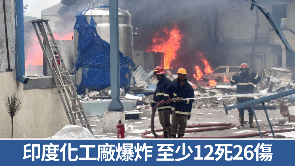 印度特倫甘納邦Sigachi一間化工廠爆炸。 X@OsintUpdates