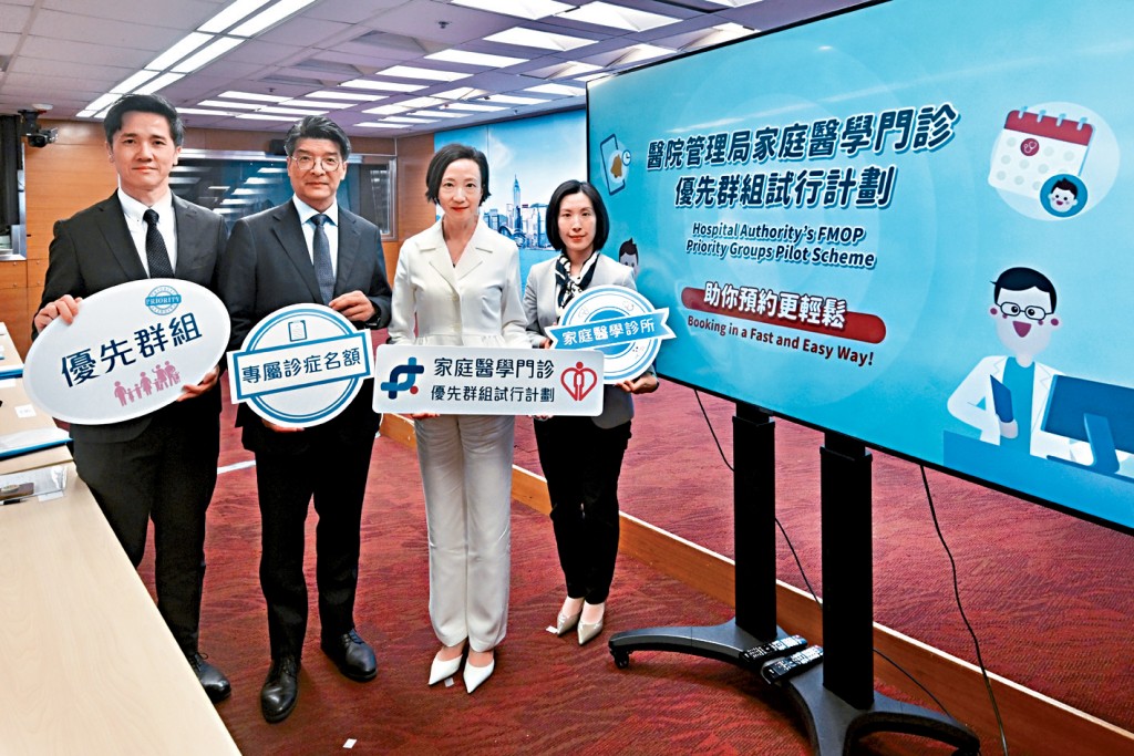 「家庭醫學門診優先群組試行計劃」下月4日推出,左二為基層醫療健康專員彭飛舟、左一為基層醫療健康助理專員夏敬恒。