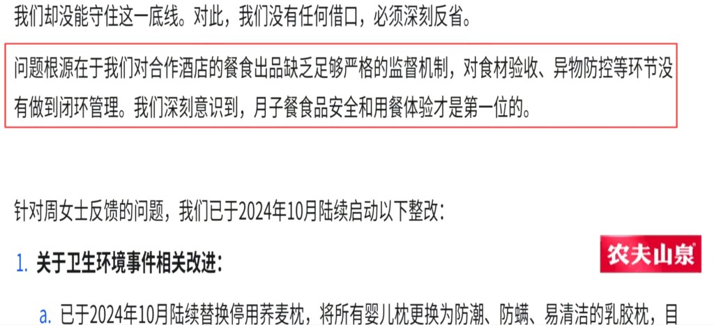 周女士(左)不满花了近30万元的月子服务却货不对办。1818黄金眼