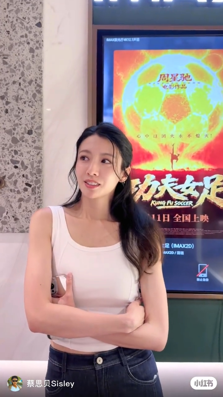 蔡思貝早前北上睇《功夫女足》，還要是戲院的首場。