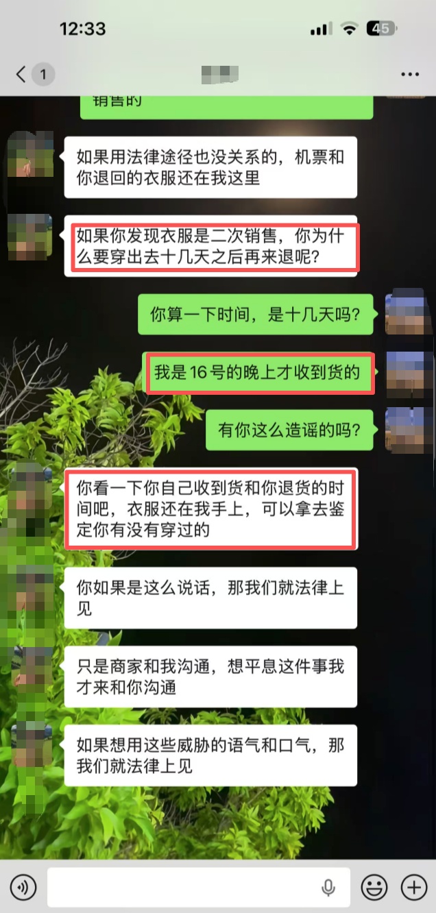 海南有婦人買了羽絨服到哈爾濱7天後退貨，在網絡上引起爭議。抖音