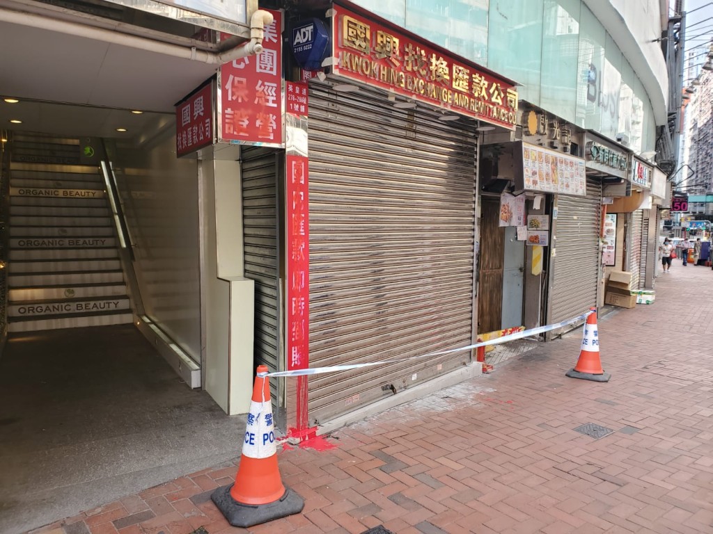 位於英皇道278號的找換店。