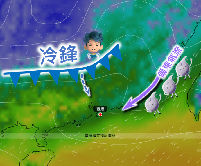 周六晚上八時的氣壓、溫度分佈及風場預報圖，可見一股偏東氣流屆時會影響廣東沿岸，而一道冷鋒亦將會逐漸南下。天文台圖片