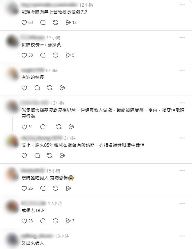 不少網民都嘲諷商天娥。
