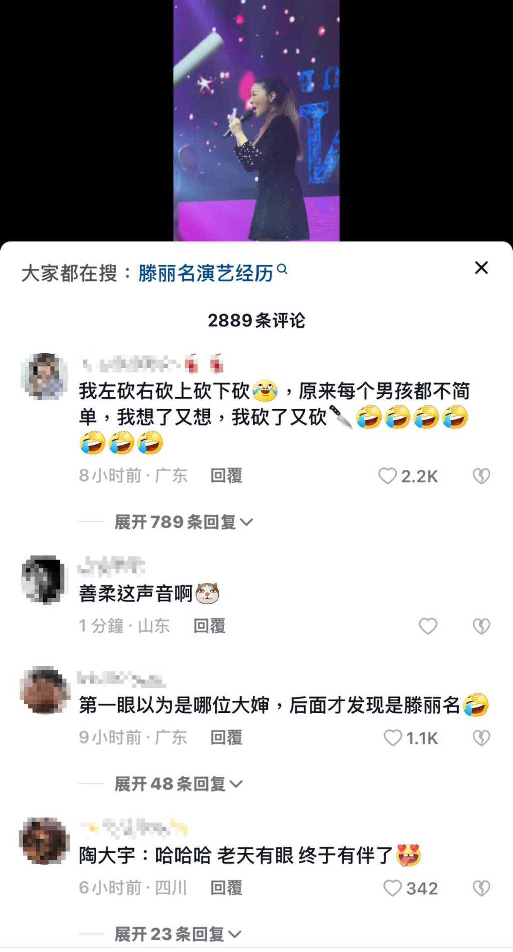 當演唱到經典歌詞「我左看右看 上看下看 原來每個女孩都不簡單」時，不少網民表示聽到滕麗名唱成「我左砍右砍上砍下砍」，並指其略帶港式腔調的普通話發音非常搞笑。