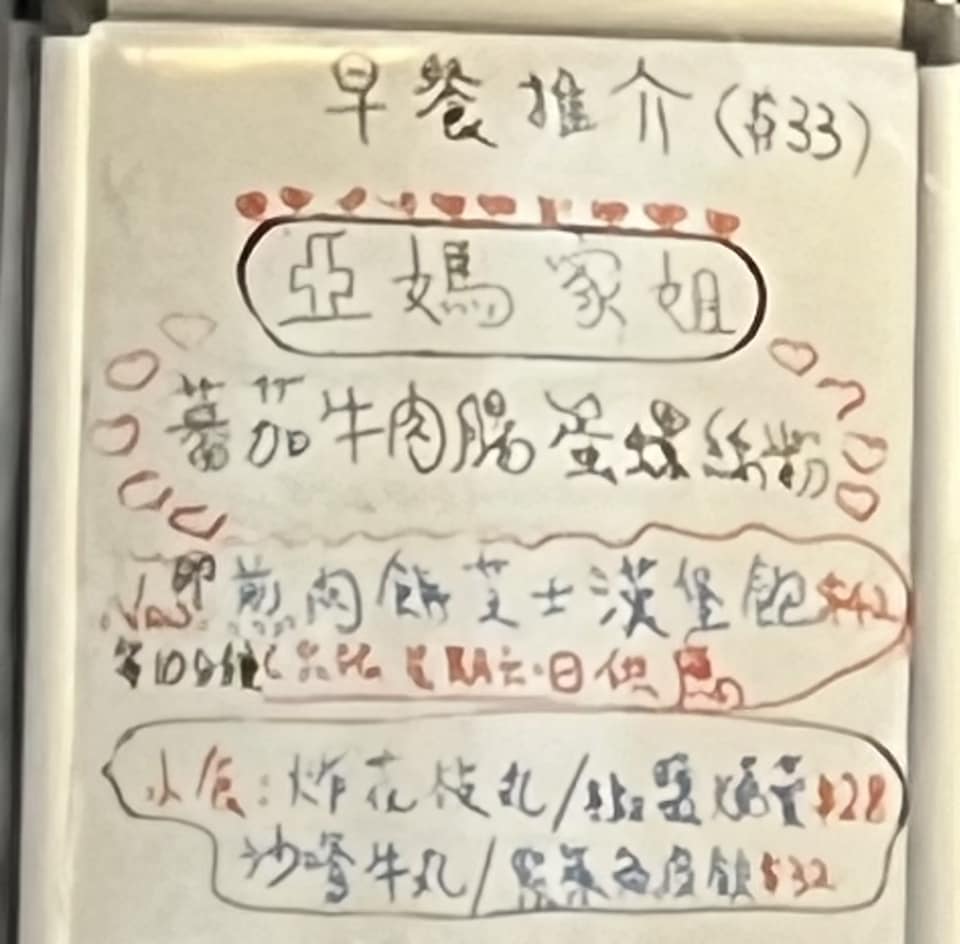 「亞媽家姐」其實即是「廚師發辦」日語發音「Omakase」的諧音