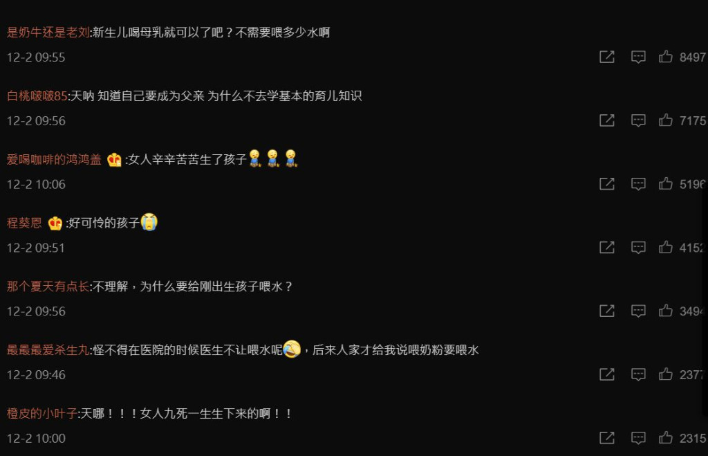 （微博影片截圖）