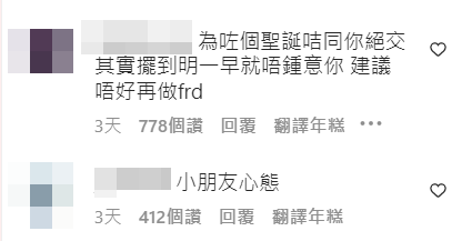 另有人则认为圣诞卡并非主因。IG截图