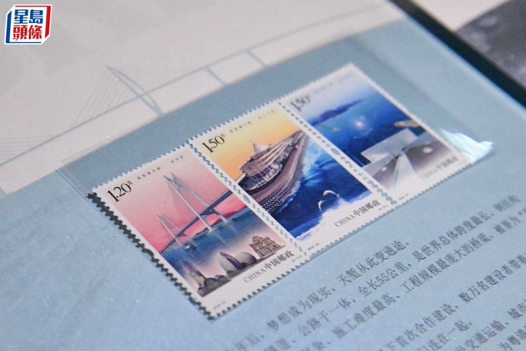 港珠澳大橋紀念郵票。陳極彰攝