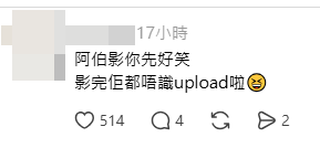 有網民對此舉動感到可笑，留言稱：「阿伯影你先好笑，影完佢都唔識upload啦。」（圖片來源：jojojimsy＠Threads）