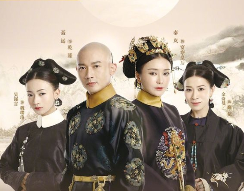 《延禧攻略》海报（网图）
