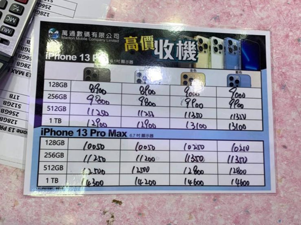 新iPhone或者炒得起。