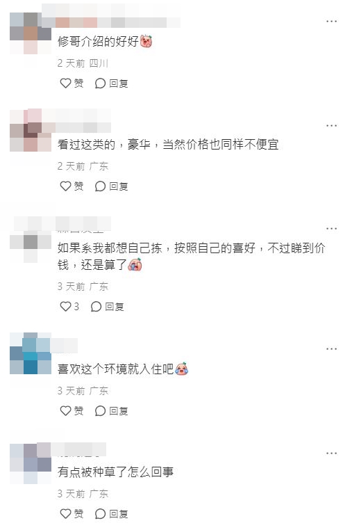 网民议论纷纷。