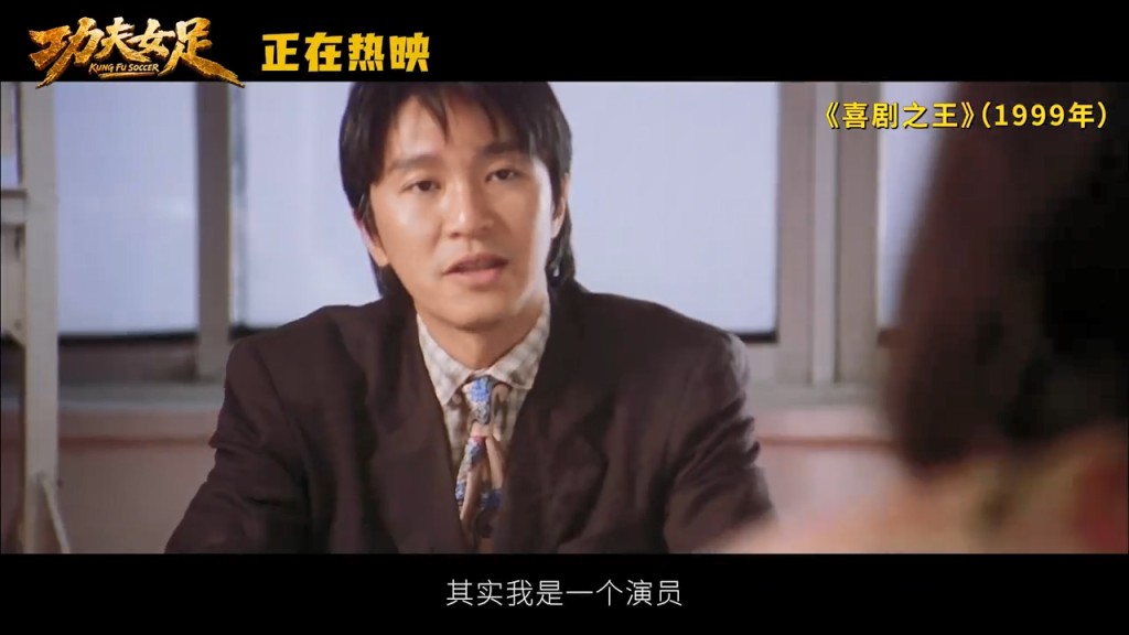 周星馳的電影有不少經典場口。