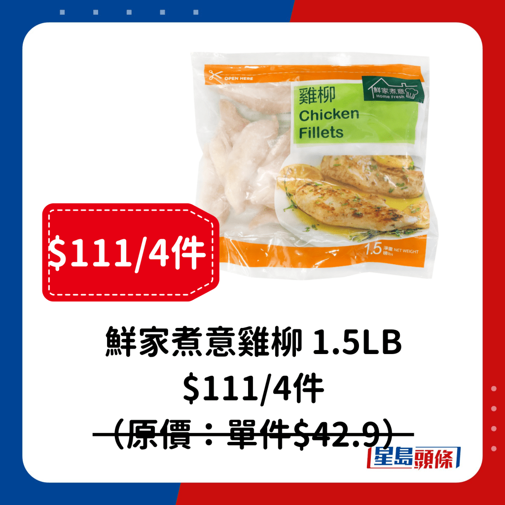 $111/4件货品