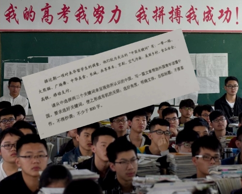 內地高考首科語文結束。