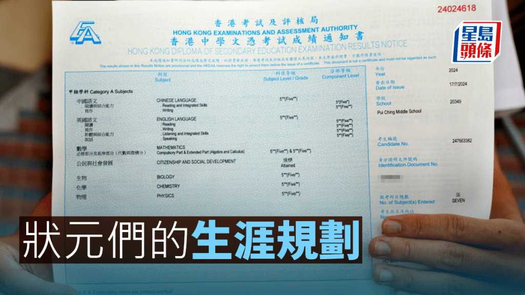 狀元們的生涯規劃 ｜林小珍