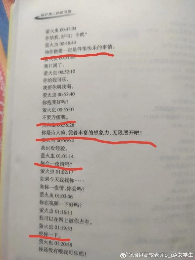 妻子提及的诗集内容。