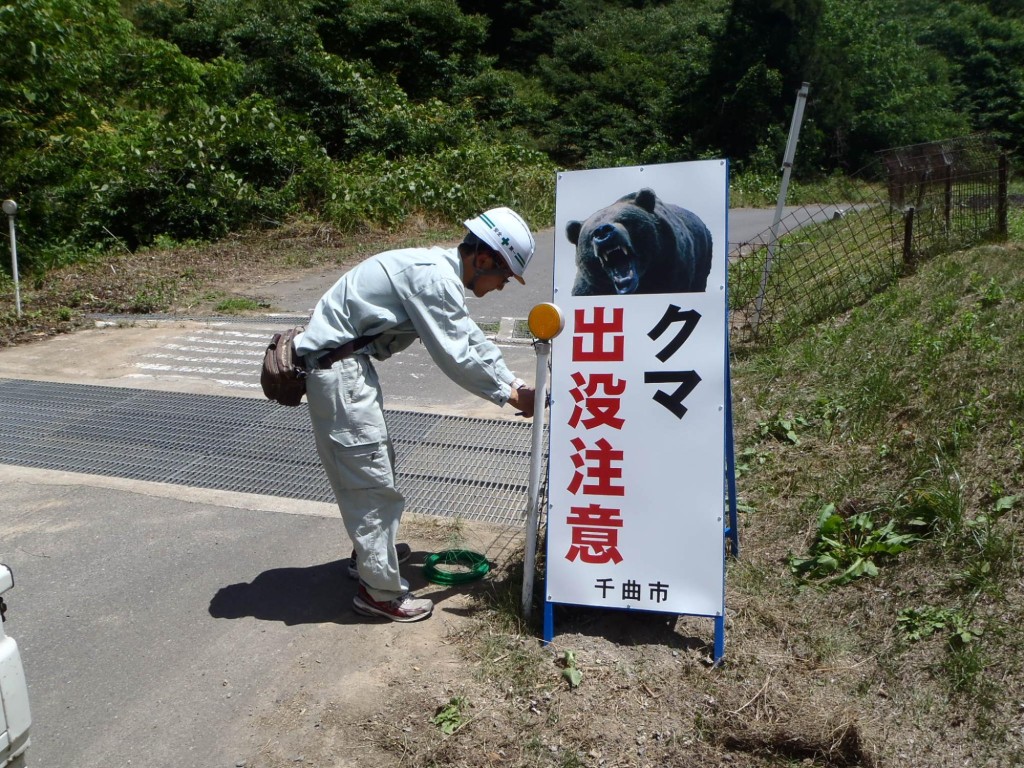 長野縣部份地區發「熊出沒主意」警報。大町市政府圖片 長野縣部份地區發「熊出沒主意」警報。大町市政府圖片