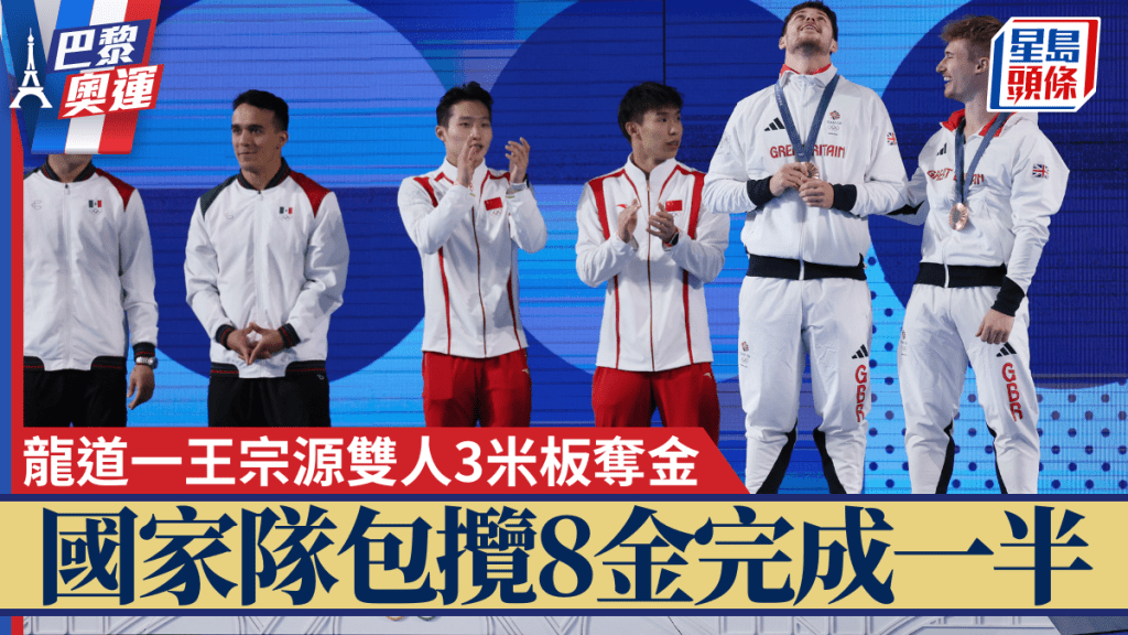 龍道一、王宗源力保男子雙人3米板金牌,國家隊包攬跳水8金完成一半。REUTERS