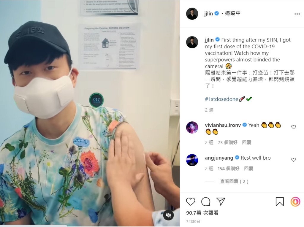 JJ早排返咗新加坡打疫苗。