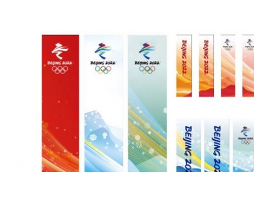 北京冬奧會發佈核心圖形和色彩系統。(網圖)