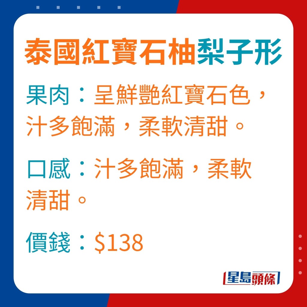 果肉：呈鲜艳的红宝石色。