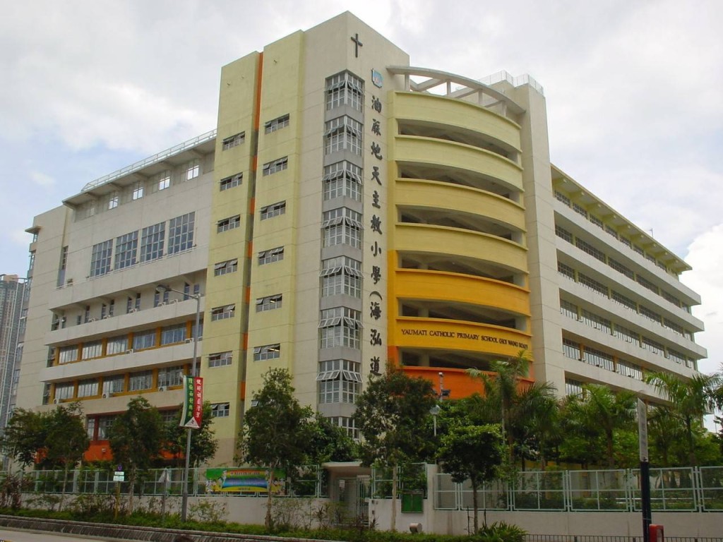 油蔴地天主教小學(海泓道) (圖片來源:資料圖片) 油蔴地天主教小學(海泓道) (圖片來源:資料圖片)