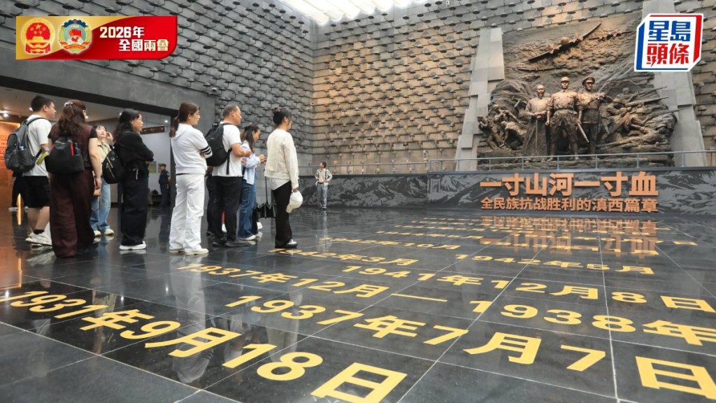 有人大代表提倡將「九三抗戰勝利日」納為法定假日。圖為滇西抗戰紀念館。新華社